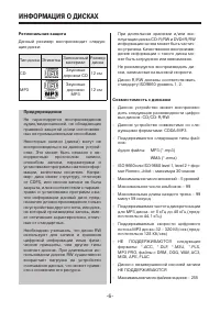 Страница 6