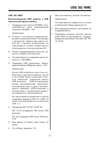 Страница 7