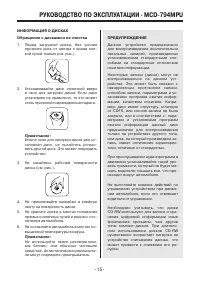 Страница 15