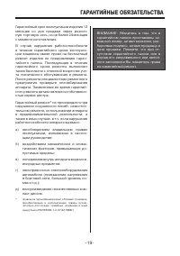 Страница 19