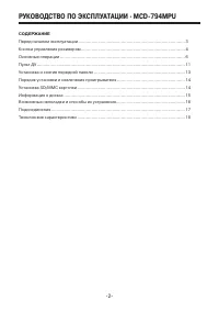Страница 2