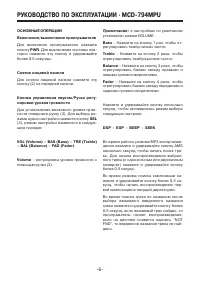 Страница 6