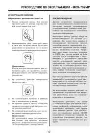 Страница 15