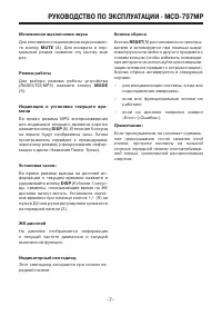 Страница 7