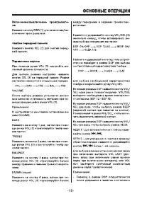 Страница 15