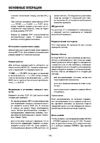 Страница 16