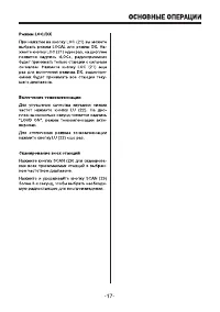 Страница 17