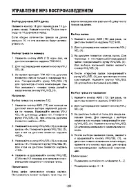 Страница 20