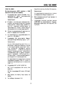 Страница 7