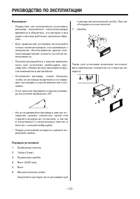 Страница 12