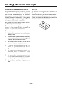 Страница 13