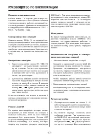 Страница 17