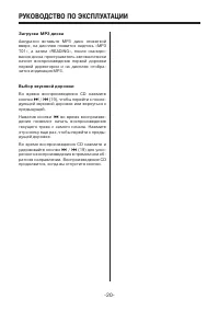 Страница 20