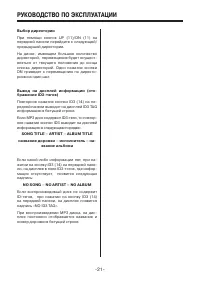 Страница 21