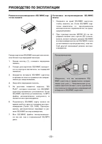 Страница 23