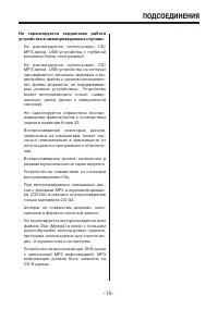 Страница 15