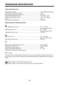 Страница 16