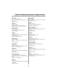 Страница 27