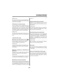 Страница 21