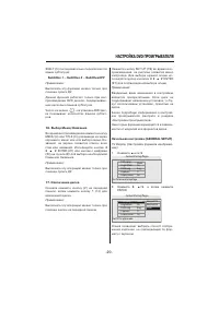 Страница 29