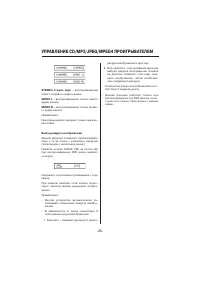 Страница 26