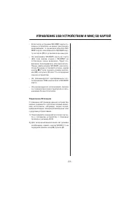 Страница 31