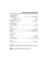 Страница 43