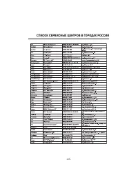 Страница 45