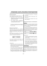 Страница 25