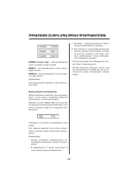 Страница 26