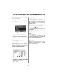 Страница 29
