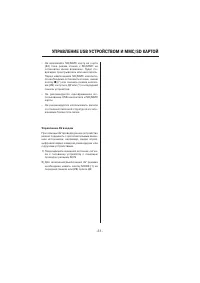 Страница 31