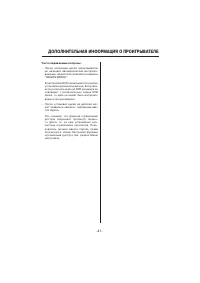 Страница 41
