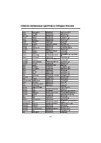 Страница 44