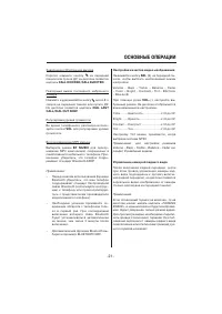 Страница 21