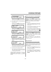 Страница 23