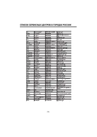 Страница 34