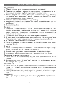 Страница 4