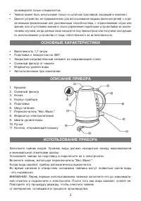 Страница 3