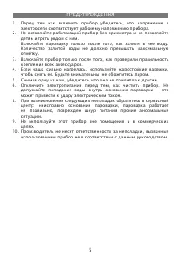 Страница 5