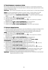 Страница 10