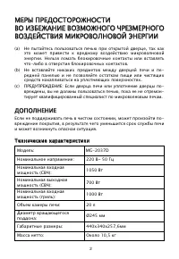 Страница 2