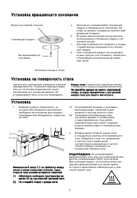 Страница 7