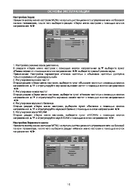 Страница 16