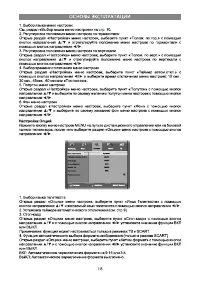 Страница 17