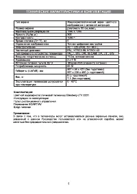 Страница 6