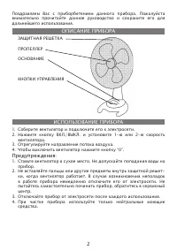 Страница 2
