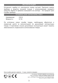 Страница 3