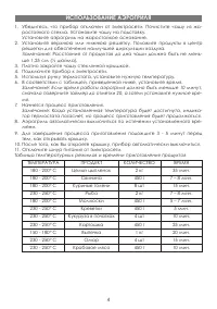 Страница 4
