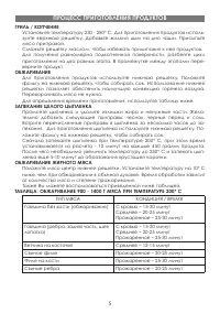 Страница 5